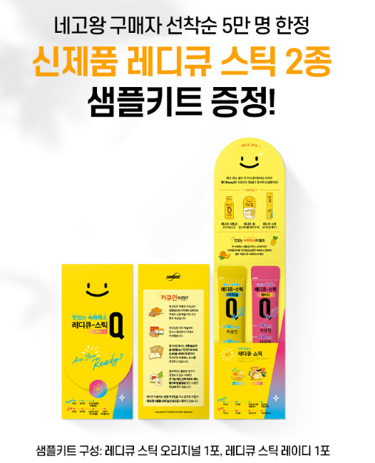 네고왕 레디큐