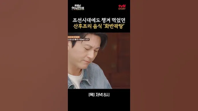 조선시대 산후조리 풍습 여성 건강 동의보감_1