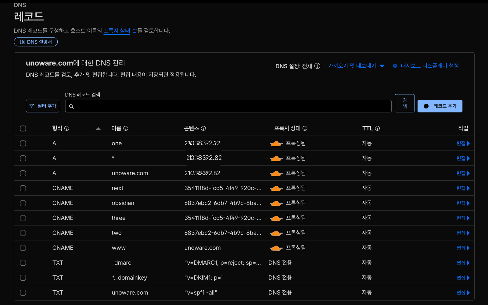 새롭게 추가된 CNAME=next가 TunnelID값을 갖는 호스트명으로 등록되었습니다