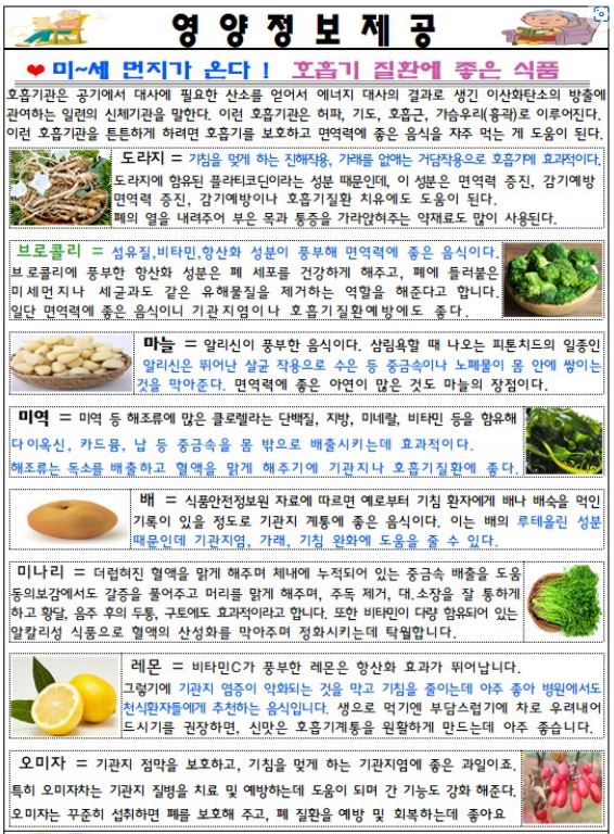 영양정보제공