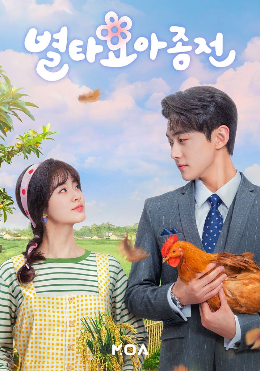 중드 별타요아종전