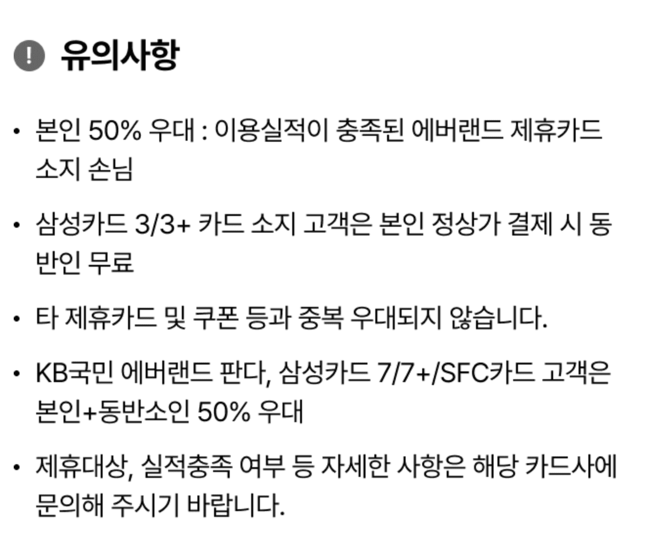 에버랜드 자유이용권 제휴 할인