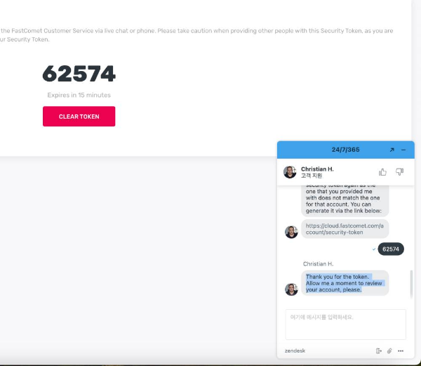 보안토큰 숫자 제공