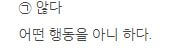 안 않 맞춤법