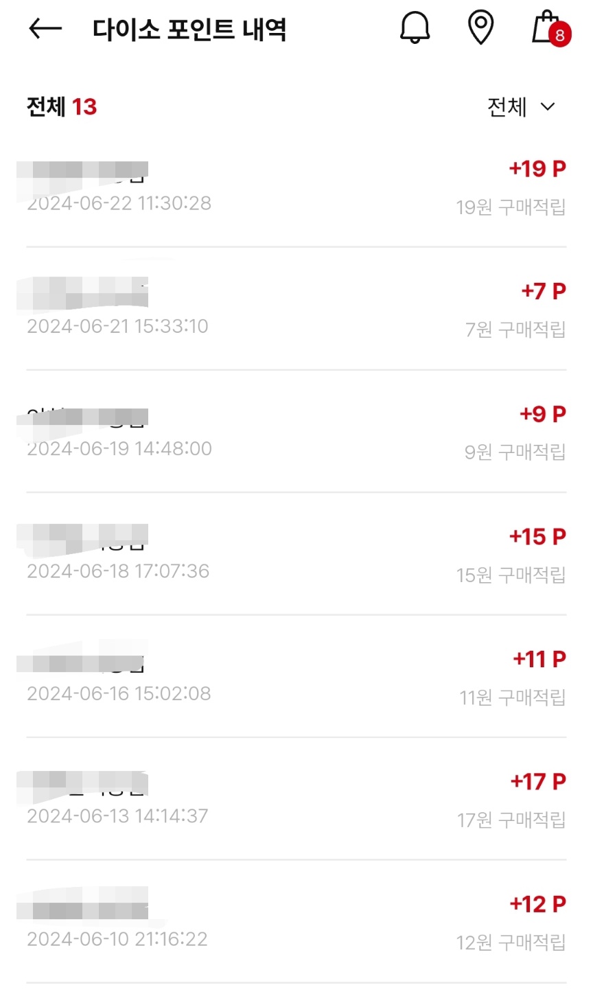 다이소몰 쇼핑몰 회원가입 재고조회