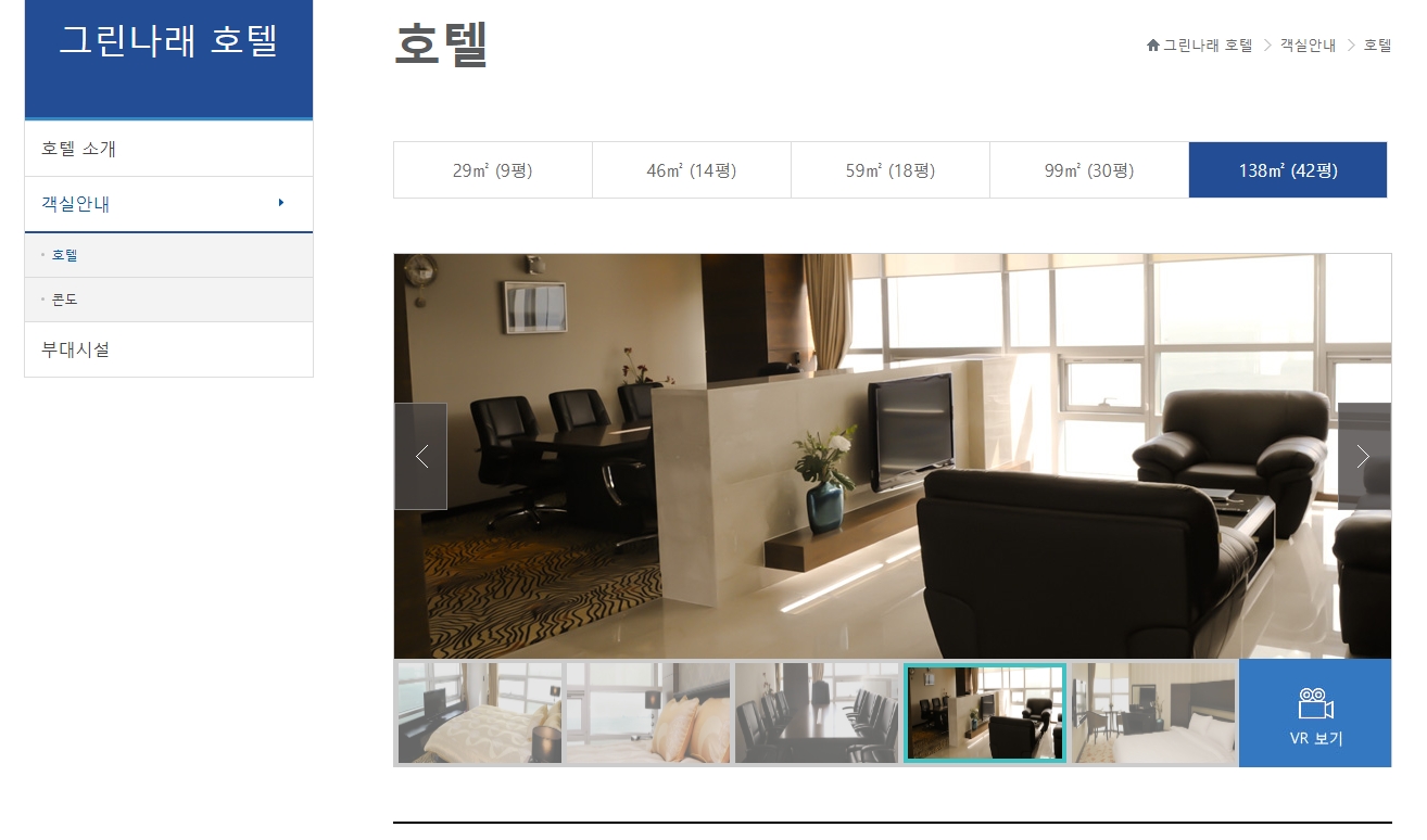 객실 이용 요금과 시즌별 가격 차이를 보여주는 안내표