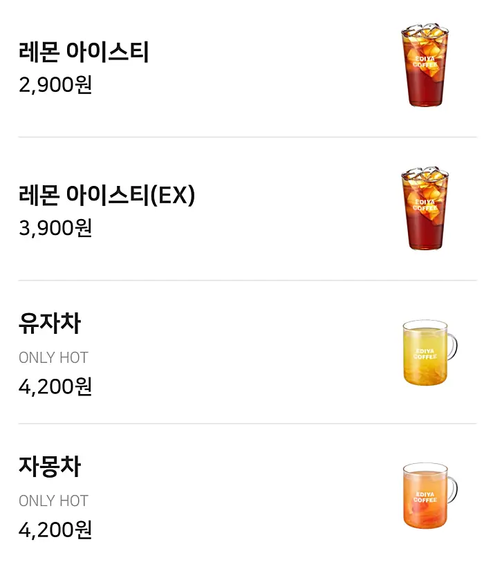 이디야커피 메뉴
