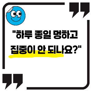 우울증 초기증상