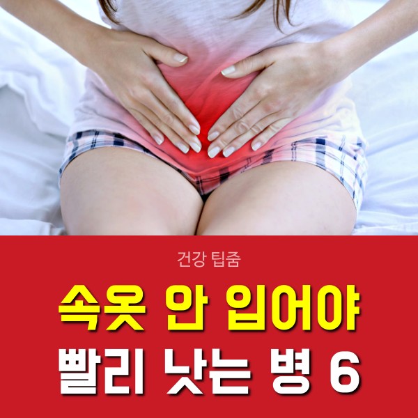질염 원인 칸디다균 치료 건강 팁줌 매일꿀정보