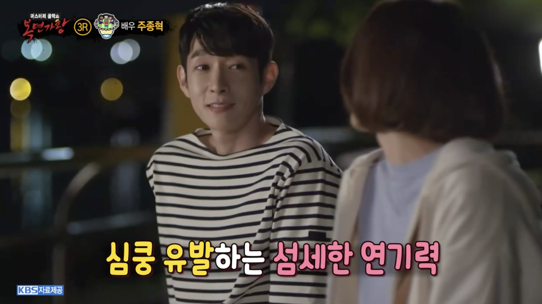 '복면가왕'에 출연한 가수 파란의 라이언