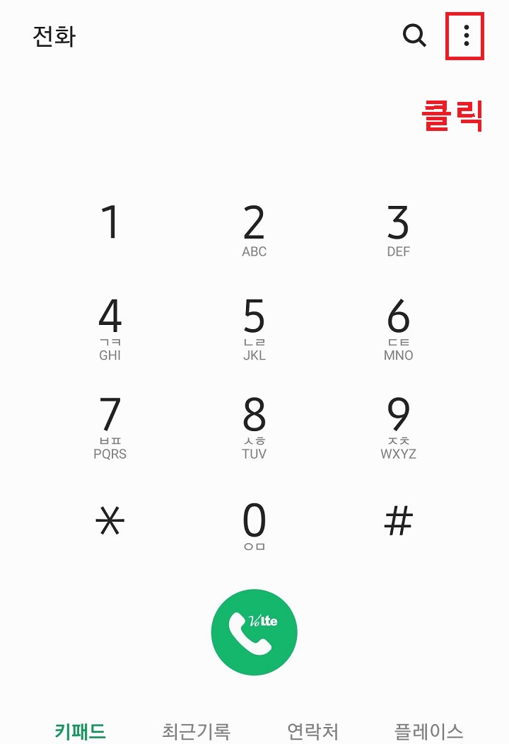 우측상단 점3개 모양을 클릭함