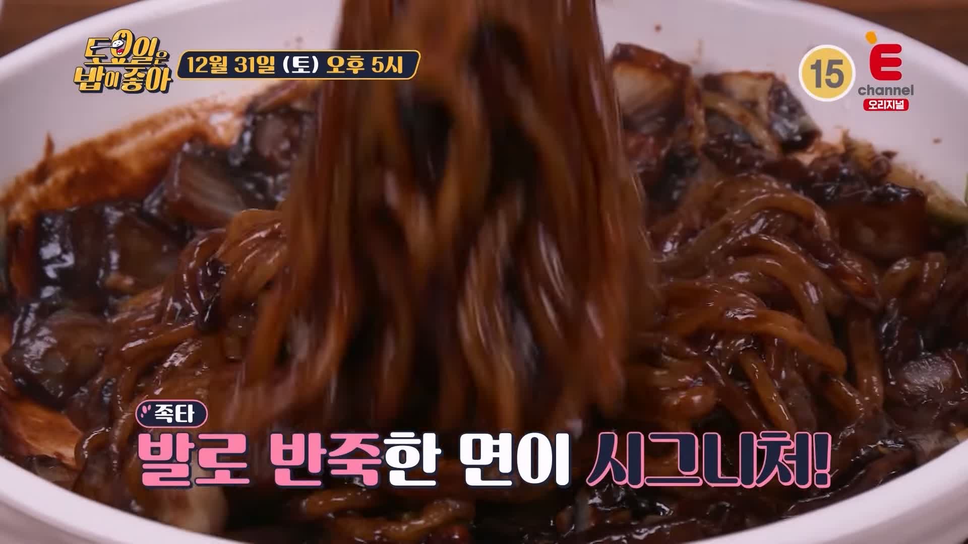 토요일은 밥이좋아 토밥 인천 맛집 추천 토밥좋아 방송정보