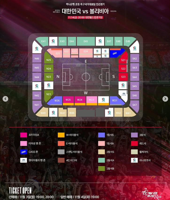 한국 축구 평가전