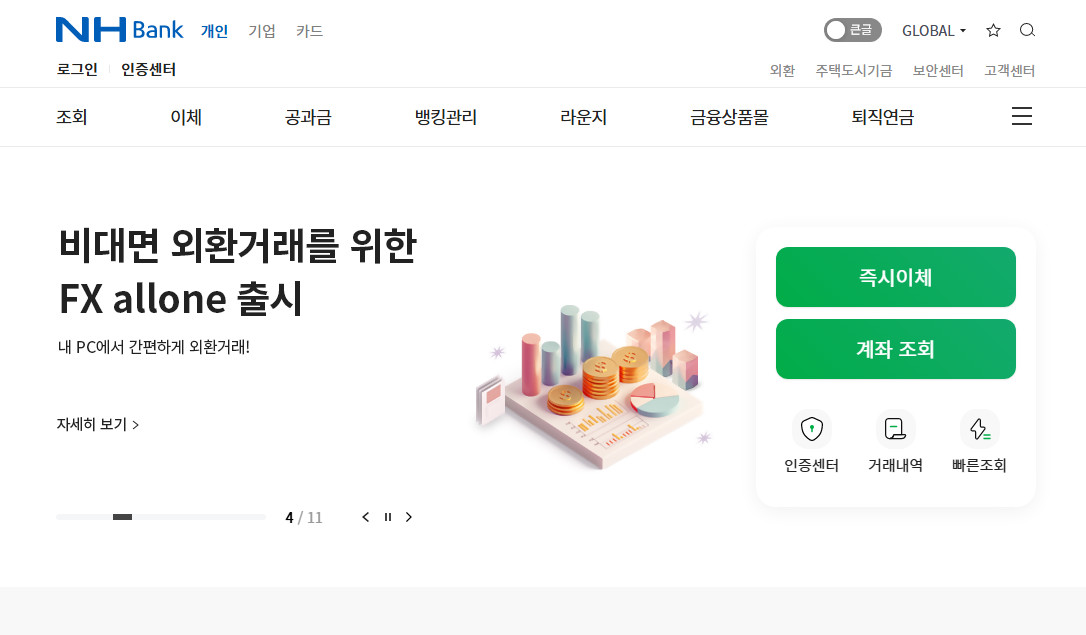 농협
