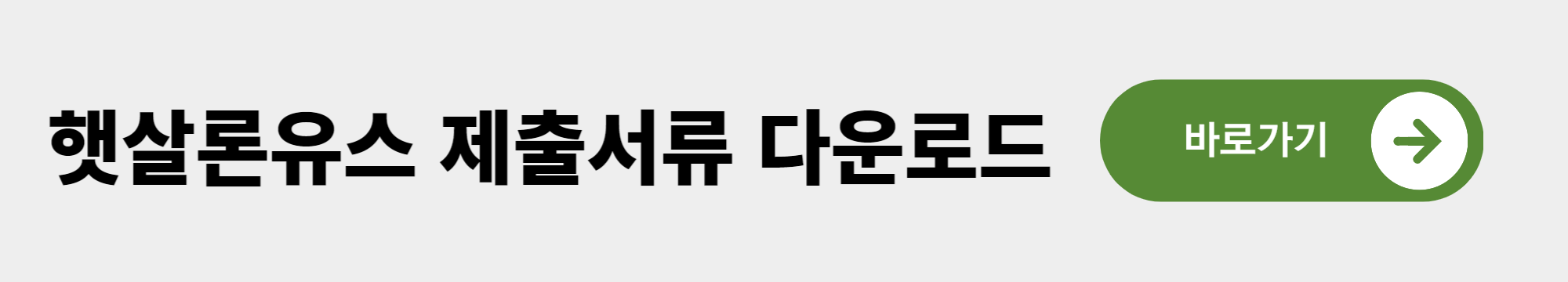 햇살론유스 지원대상 신청방법