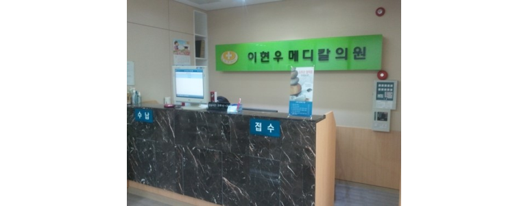 인천 동구 내과