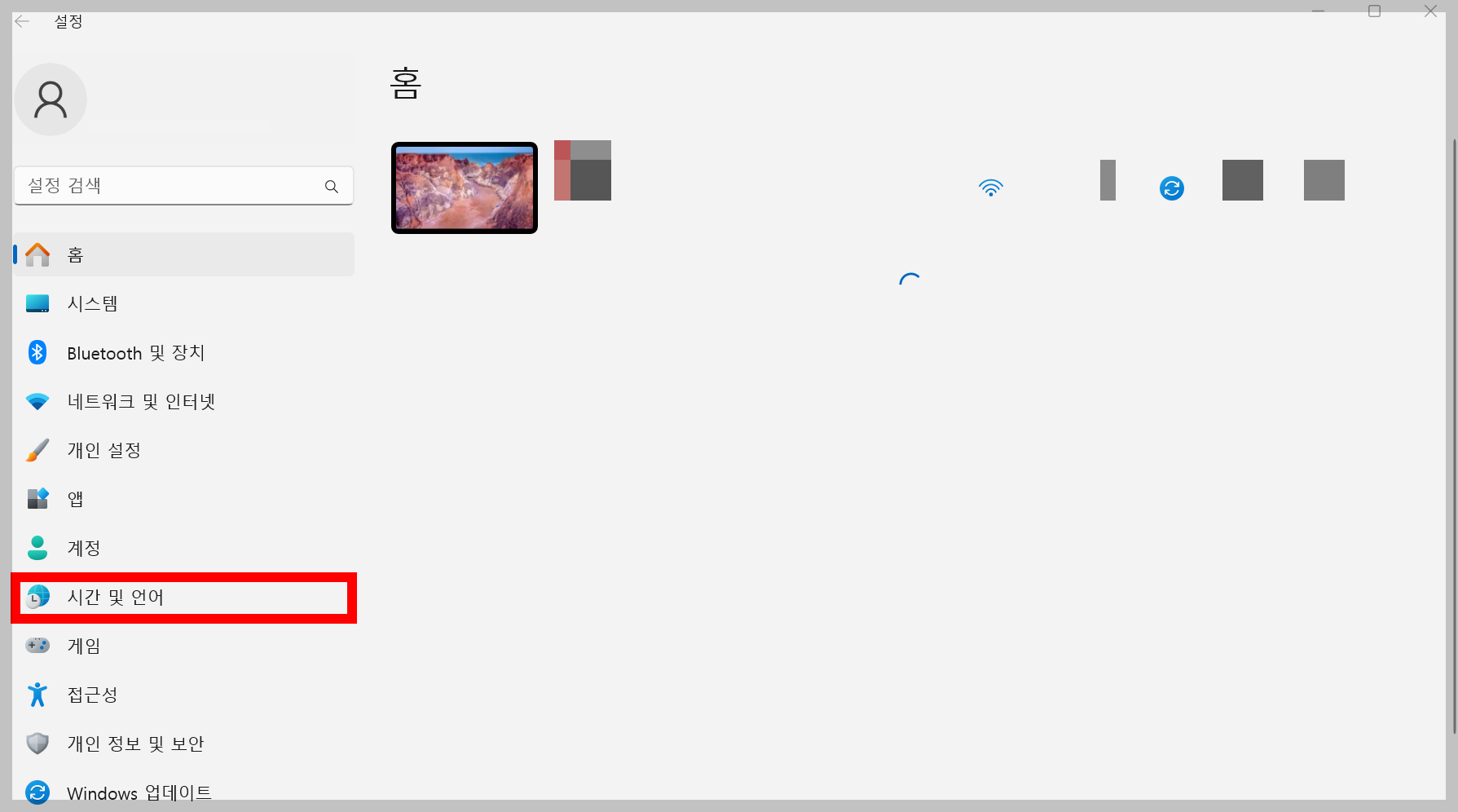 윈도우 문자너비 반자 고정(키보드 입력 이상할때, 문자 너비 넓은 증상)