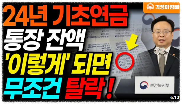 노령연금 수급자격 재산(노령연금 신청방법, 수급자격 계산방법)