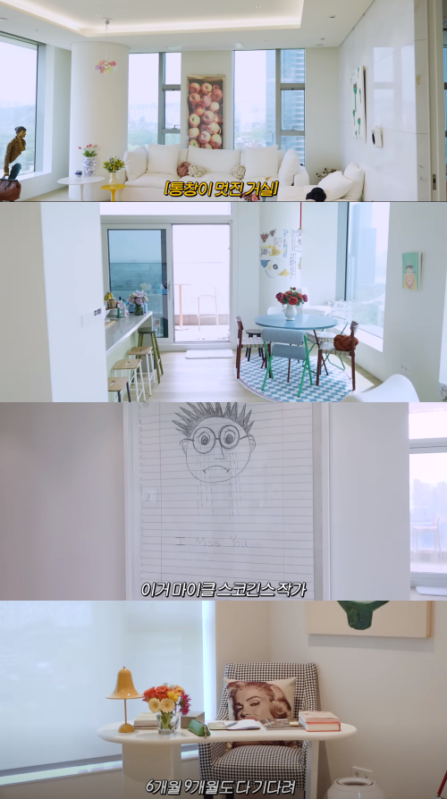 최화정 집 위치