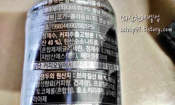 조지아 크래프트 콜드브루 블랙 커피 470ml 원재료