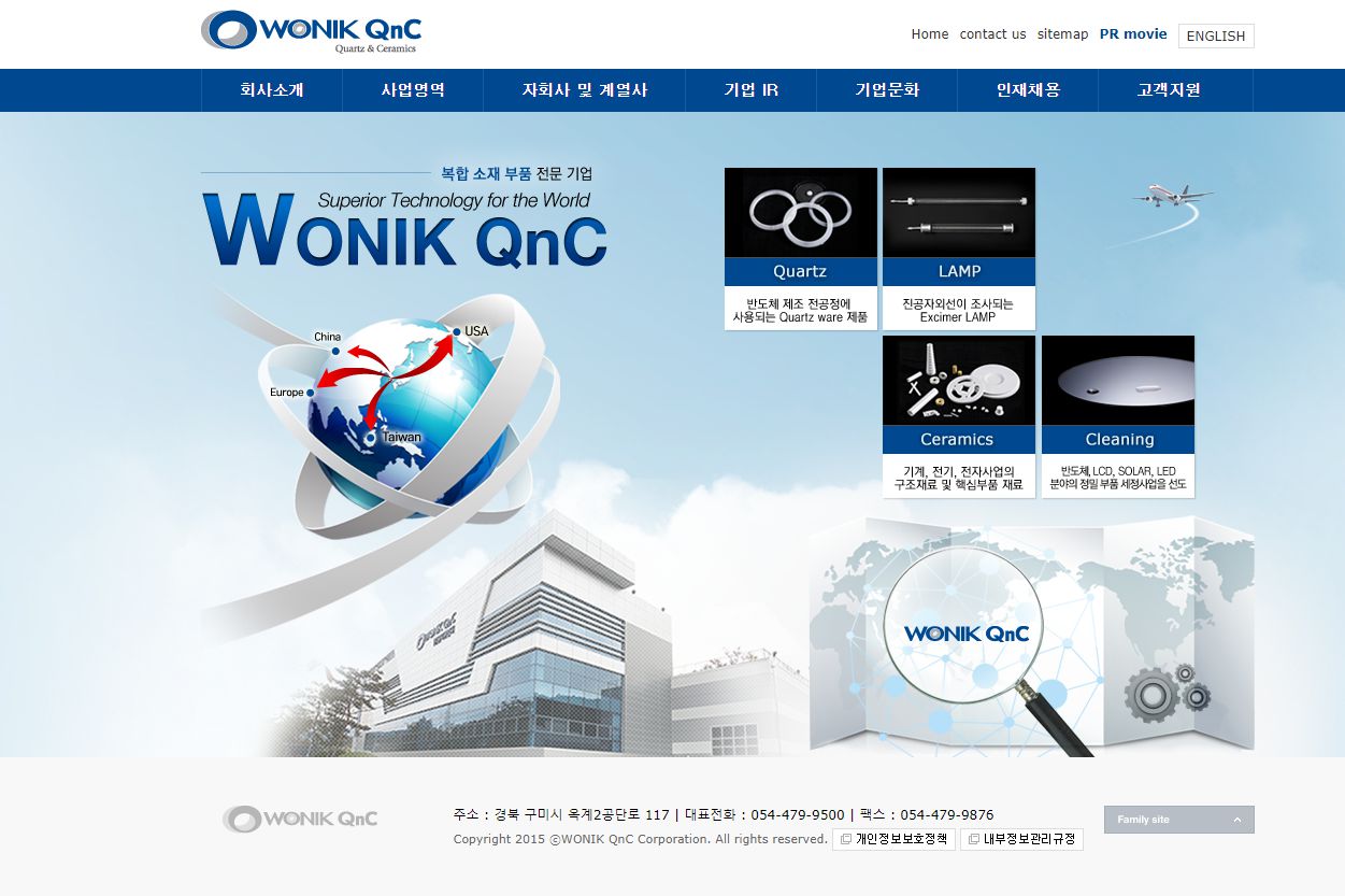 원익QnC