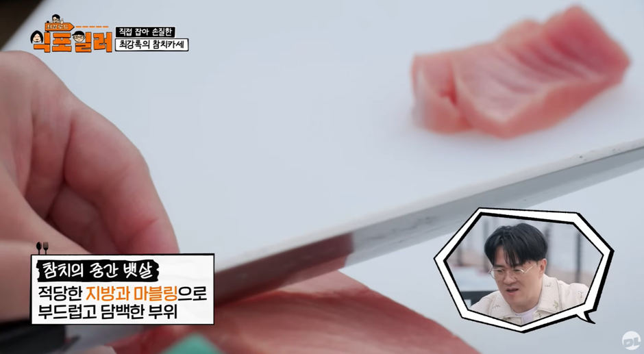 참치회 먹을 때 갈린다는 3가지.jpg | 인스티즈