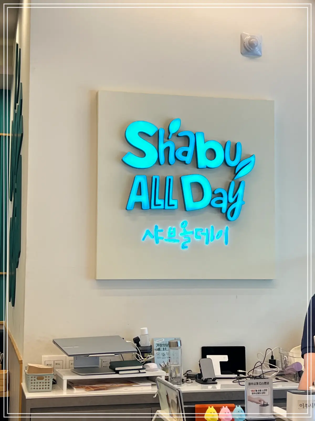 샤브올데이-별내점KakaoTalk_20250607_133257529