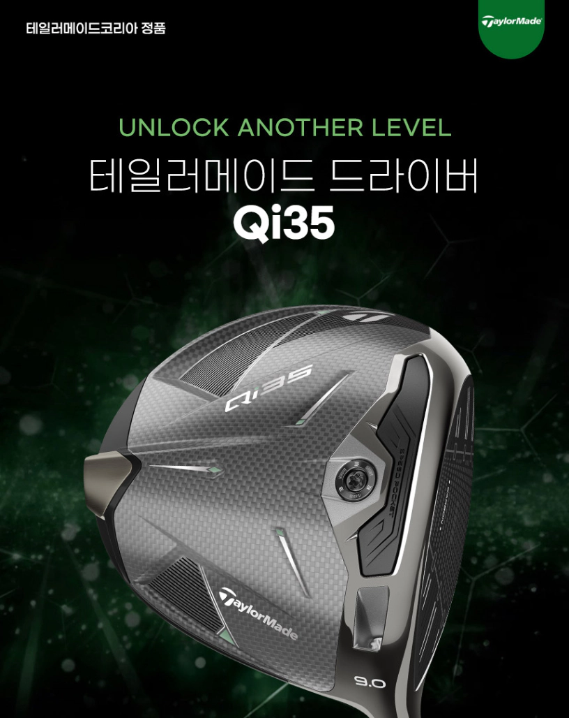 테일러메이드 Qi35 드라이버