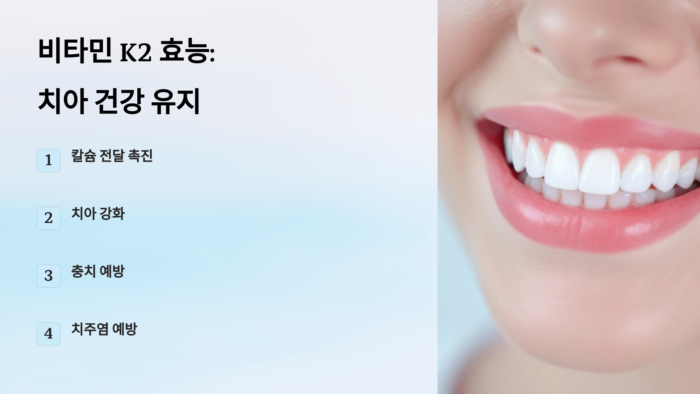 비타민k2와 관련된 사진입니다.