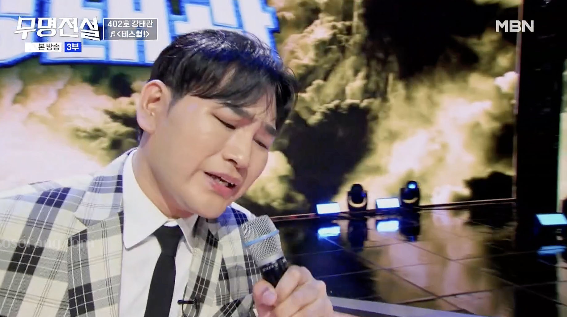 무명전설 무대에 오른 가수 강태관