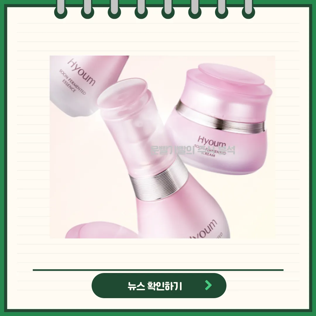 한국화장품 뉴스