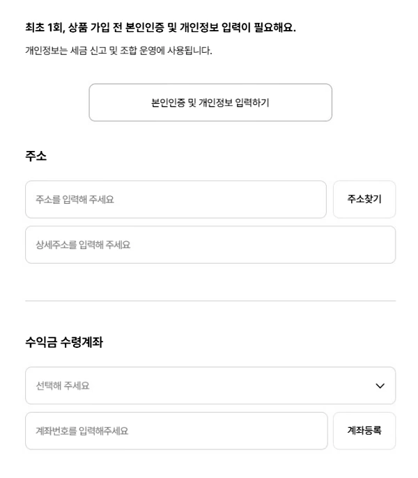 개인정보 입력란