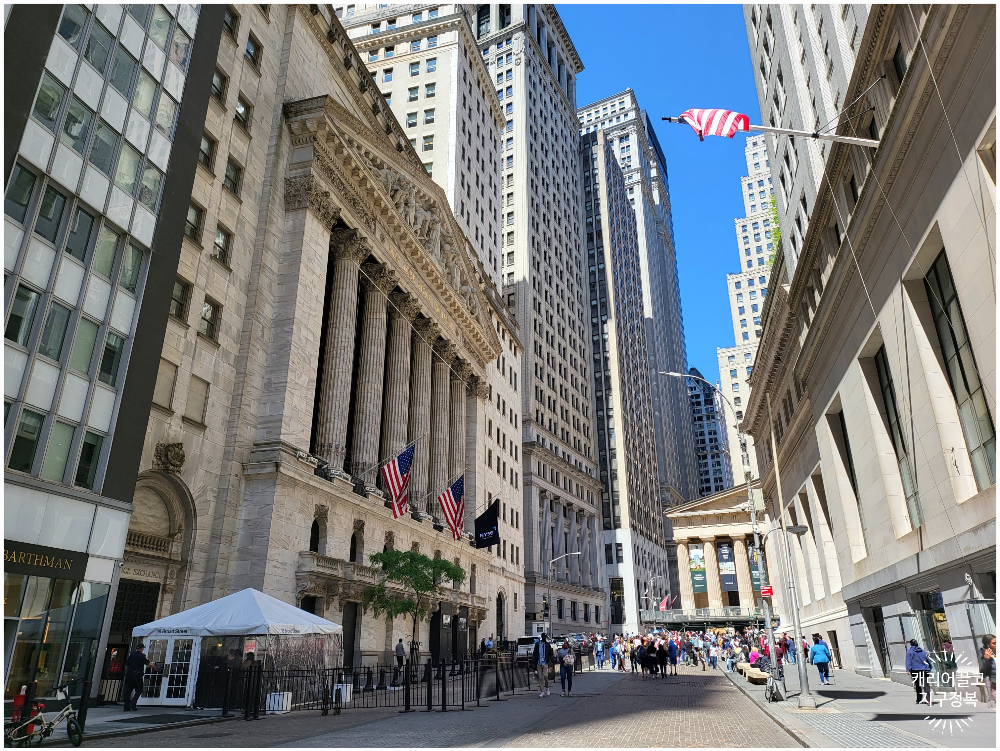 뉴욕 월스트리트 증권거래소