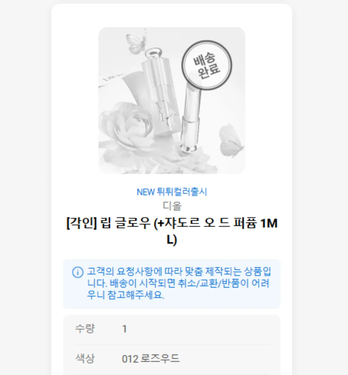 카카오톡-선물하기