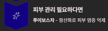 카페인 없는 건강차