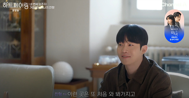 하트페어링 1회 지민 출연자 ott 페어링북