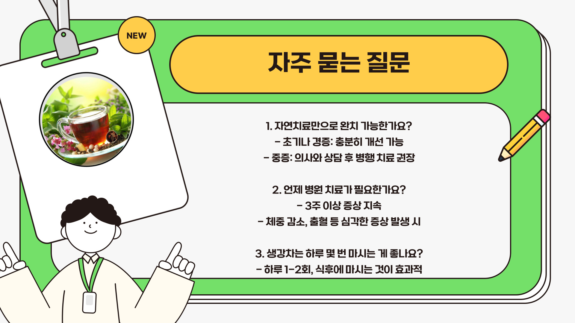 역류성 식도염 자연치료