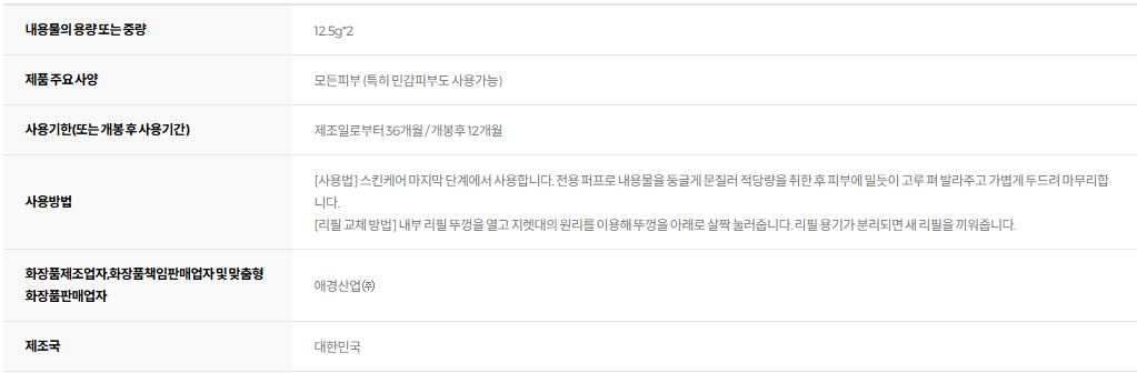 AGE20S 선 에센스 팩트 무기자차 카밍 롱 프로텍션