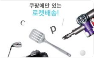 쿠팡 와우카드 발급 혜택