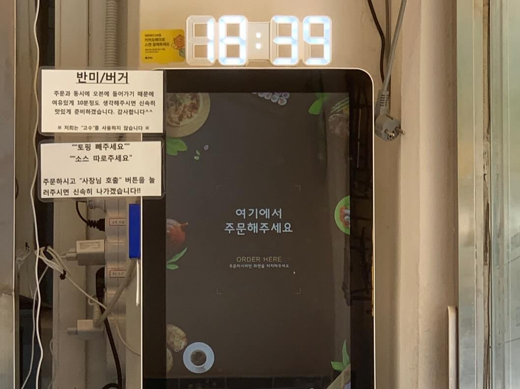키오스크