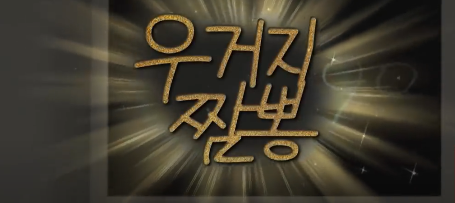 전참시 이영자 우거지짬뽕 맛집 소개