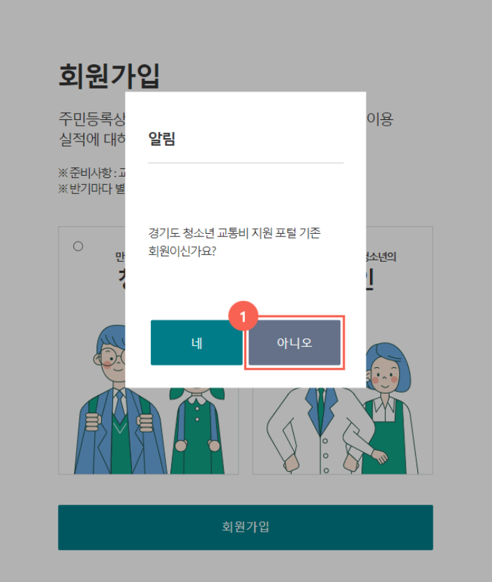 청소년 교통비 지원 최신