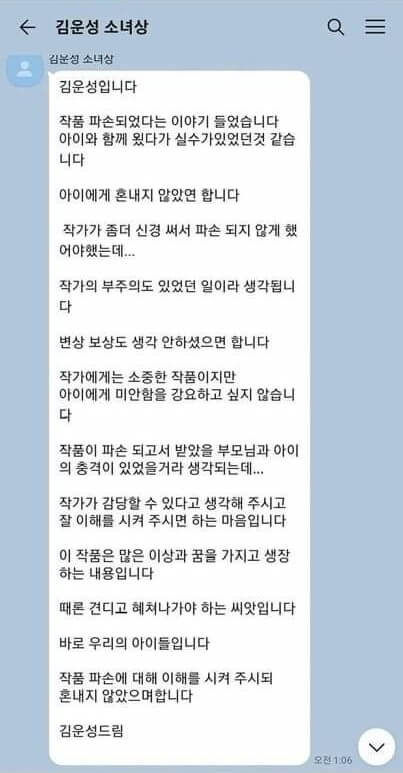 김운성작가의-문자메시지-류근시인-페이스북