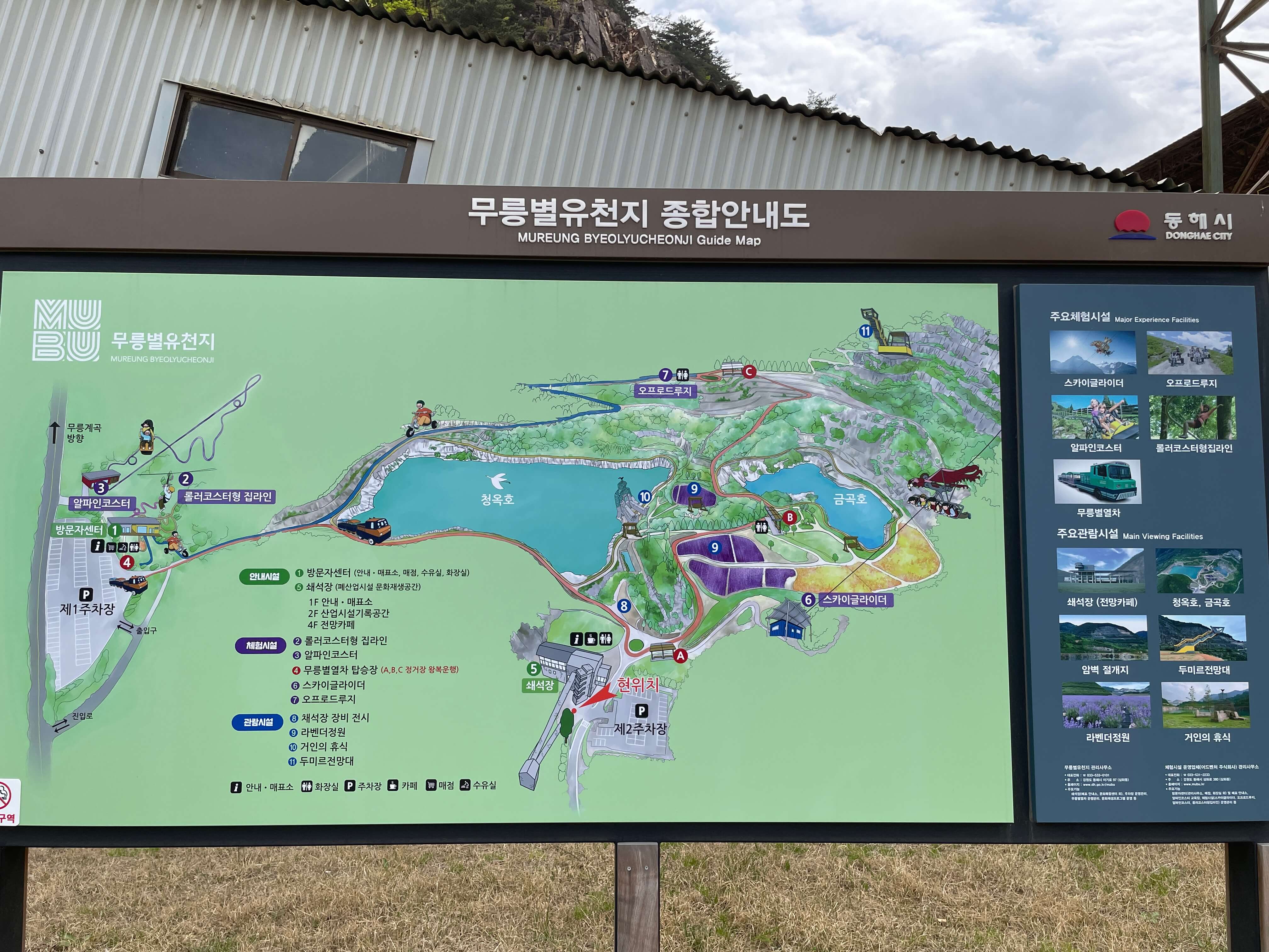 무릉별유천지
