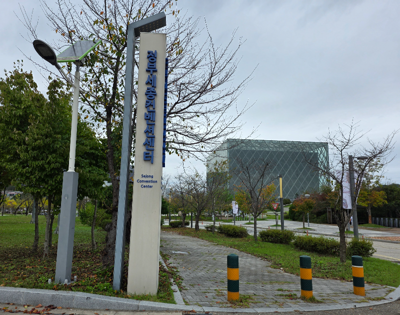 멀리 유리로된 건물이 보인다.