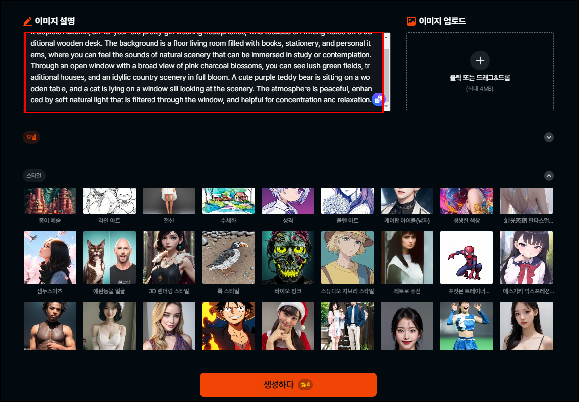 저작권 없이 Lo-fi 무료 음악 다운받기