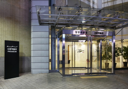 서울 종로구 세종로 일민미술관 내에 위치한 신문박물관 입구