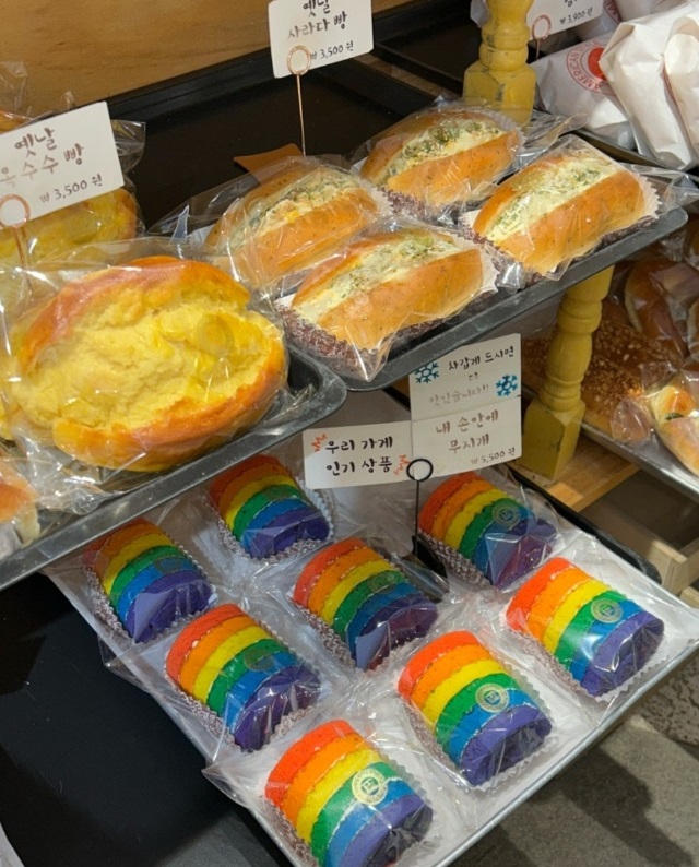 무지개빵