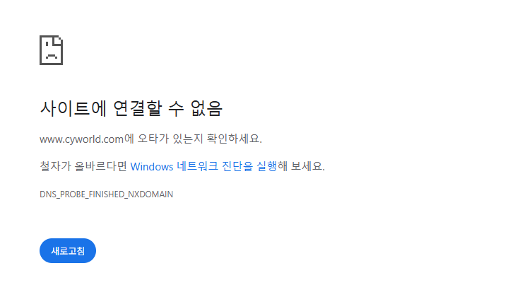 https://www.cyworld.com/ / 현재 접속 불가한 공식 홈페이지