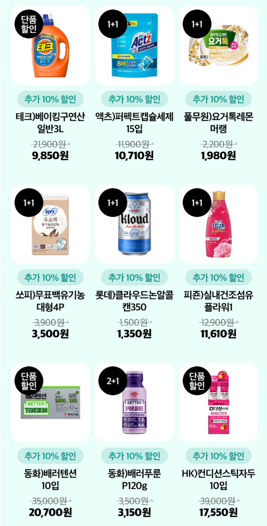 CU페이 결제 이벤트 이미지4